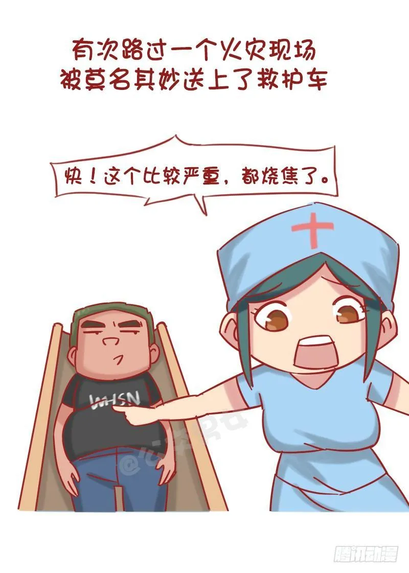 1216-长得黑是种什么体验 第9页