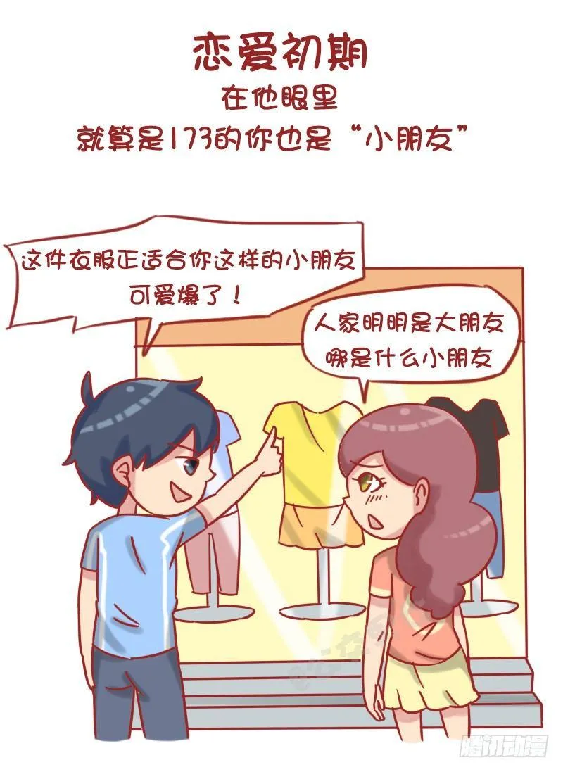 1217-男朋友对你的称呼变化 第4页