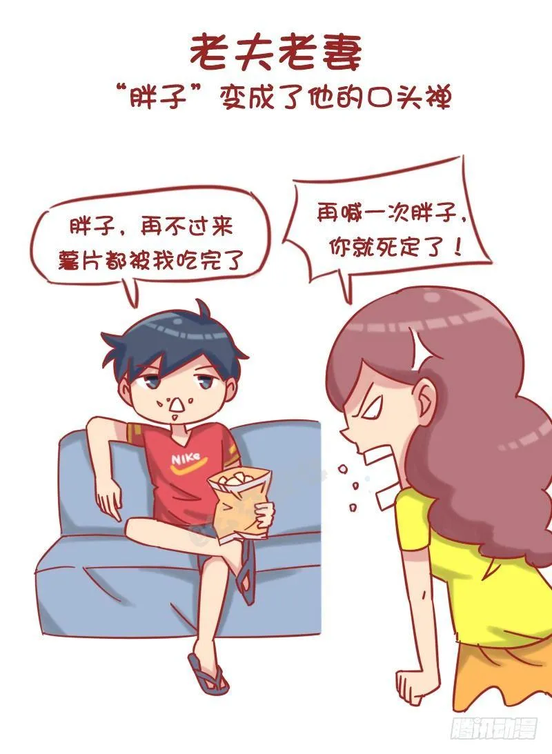 1217-男朋友对你的称呼变化 第7页