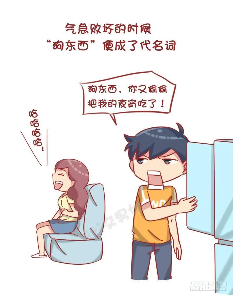 1217-男朋友对你的称呼变化 第9页