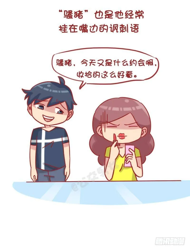 1217-男朋友对你的称呼变化 第10页
