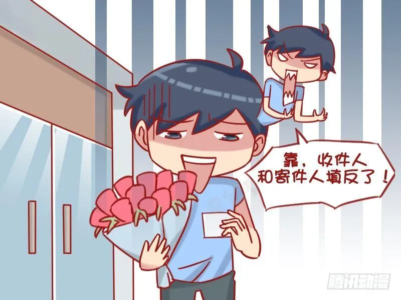 1218-收快递 第5页
