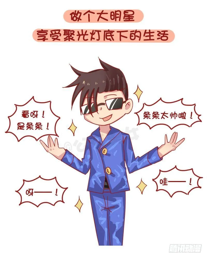 1219-如果有可能你最想做的工 第4页