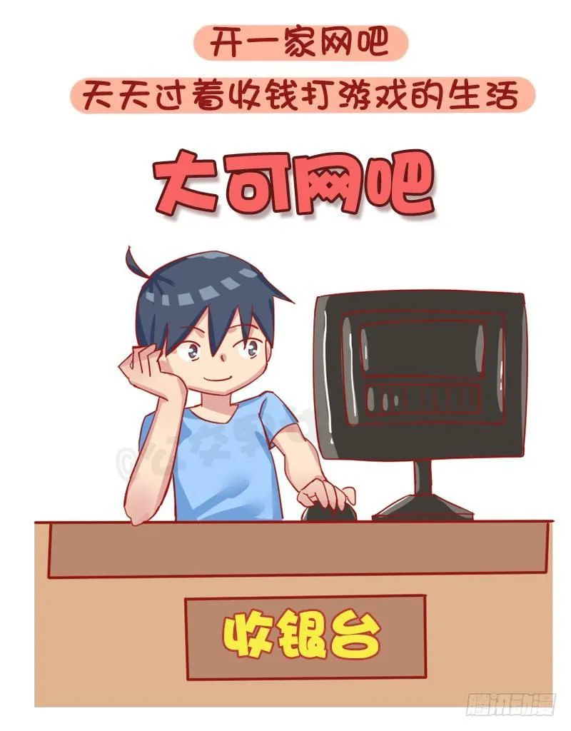 1219-如果有可能你最想做的工 第7页