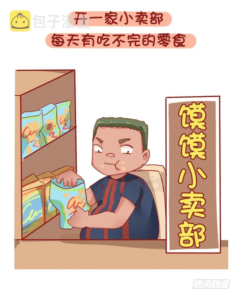 1219-如果有可能你最想做的工 第11页