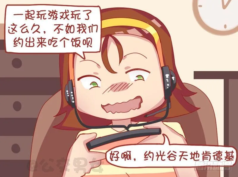 1221-网友见面 第4页