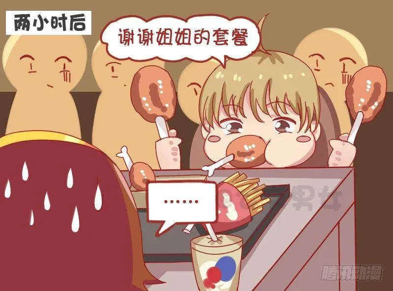 1221-网友见面 第5页