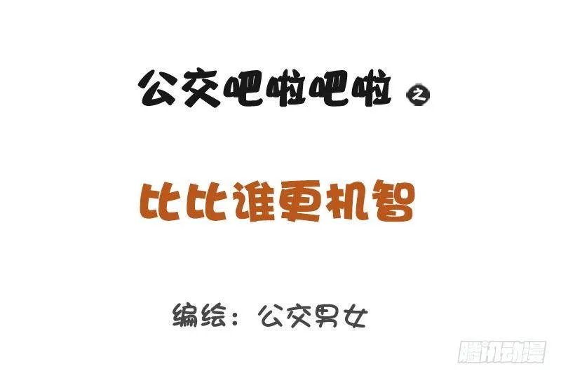 1222-比比谁更机智 第1页