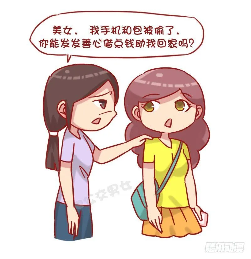 1222-比比谁更机智 第3页