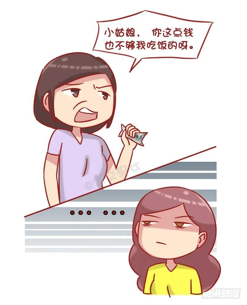 1222-比比谁更机智 第5页