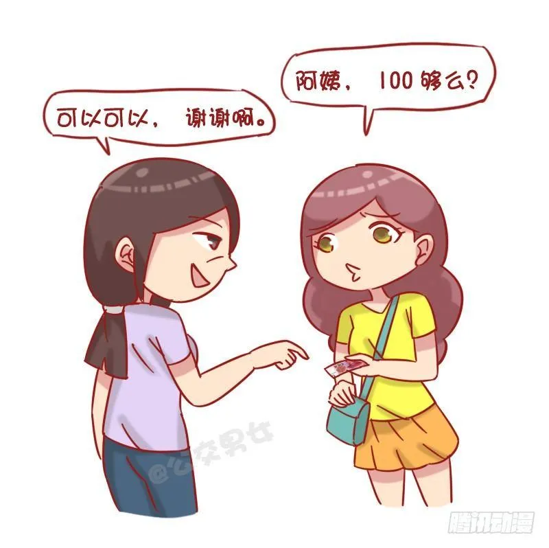 1222-比比谁更机智 第6页