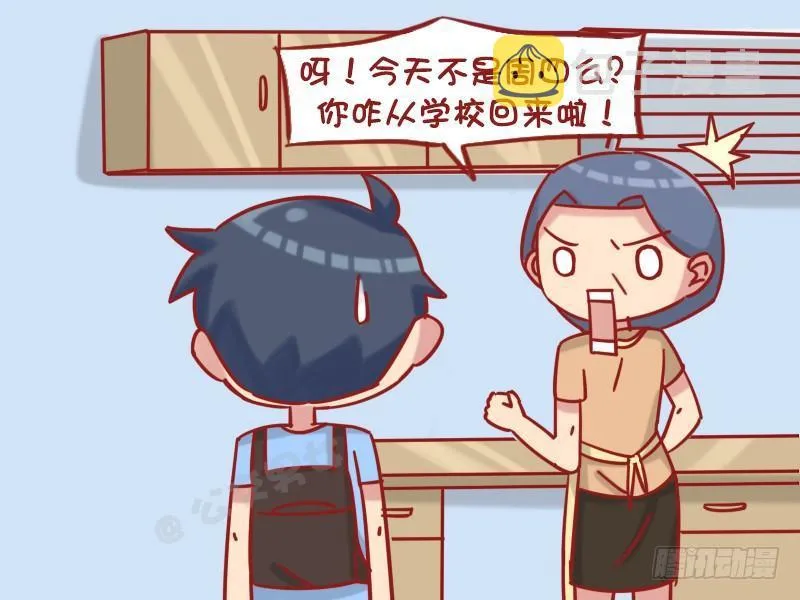 1223-妈妈的爱 第5页