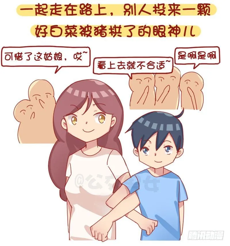 1224-有个比自己高的女朋友什 第6页