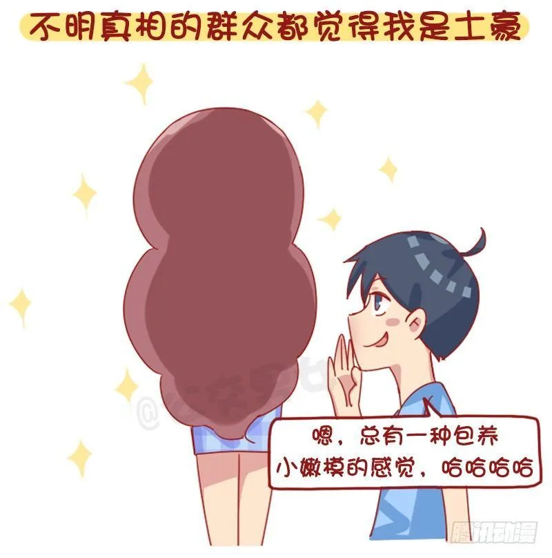 1224-有个比自己高的女朋友什 第7页