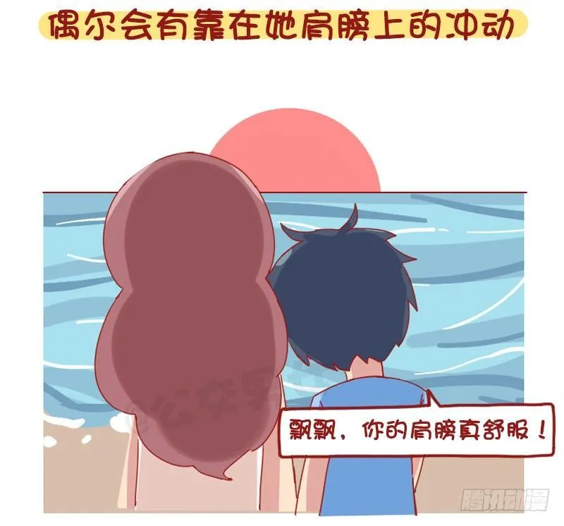 1224-有个比自己高的女朋友什 第8页