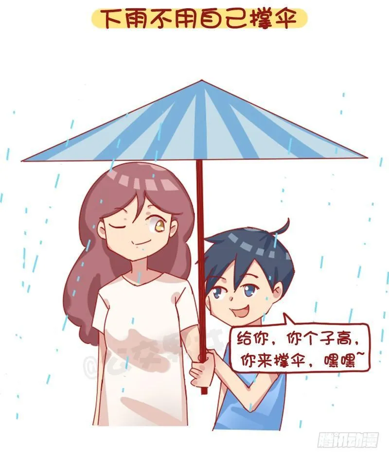 1224-有个比自己高的女朋友什 第9页