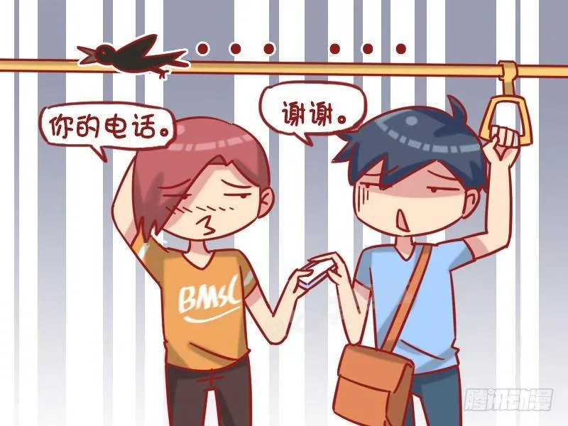1225-素质小偷 第5页