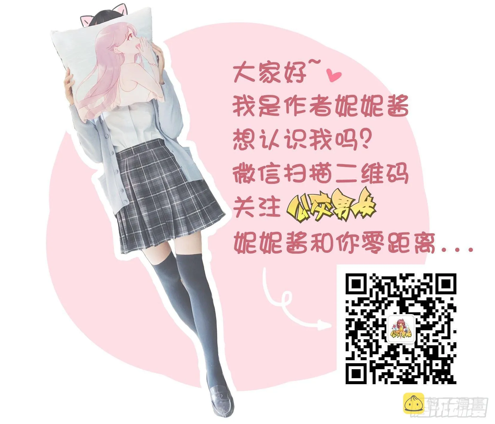 1225-素质小偷 第6页