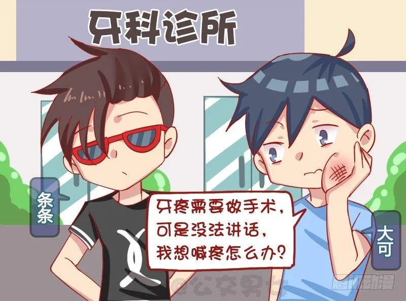1226-好疼啊 第2页