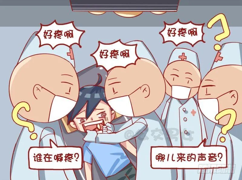 1226-好疼啊 第4页