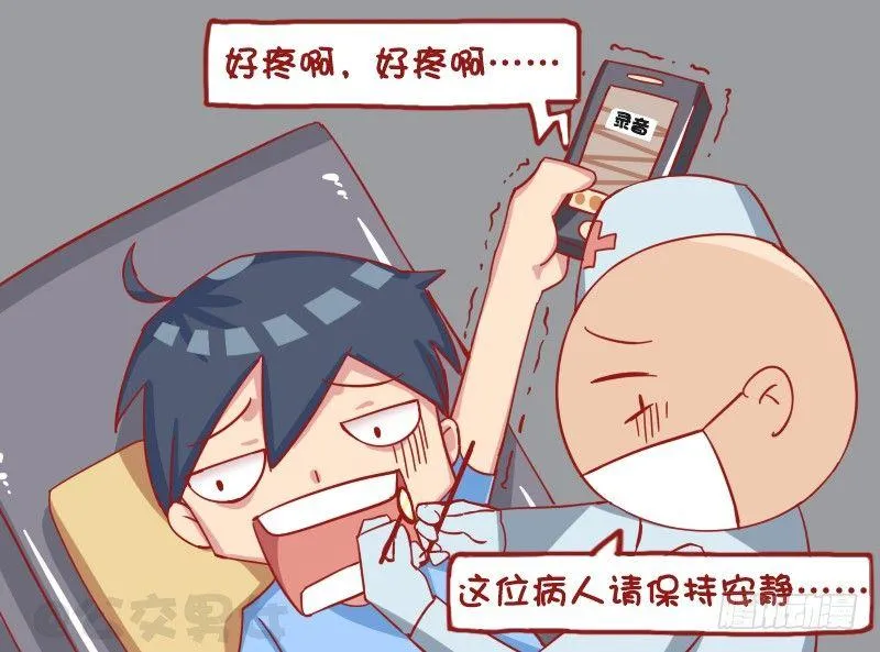 1226-好疼啊 第5页