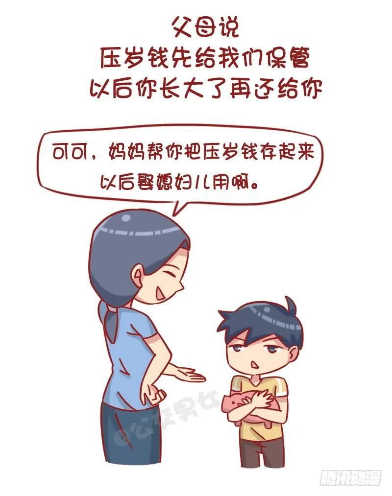 1227-人生八大谎言 第2页