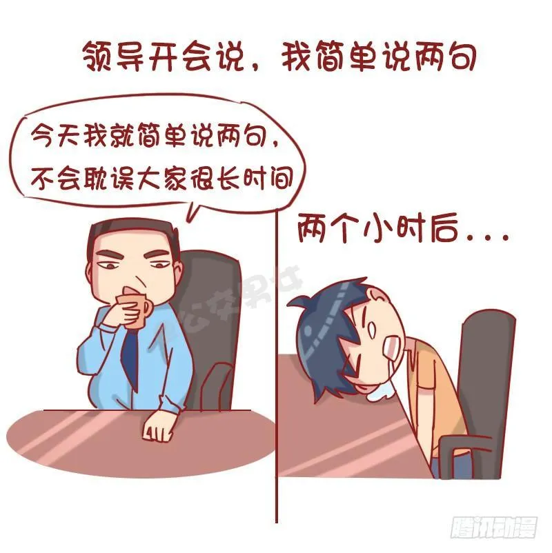 1227-人生八大谎言 第5页