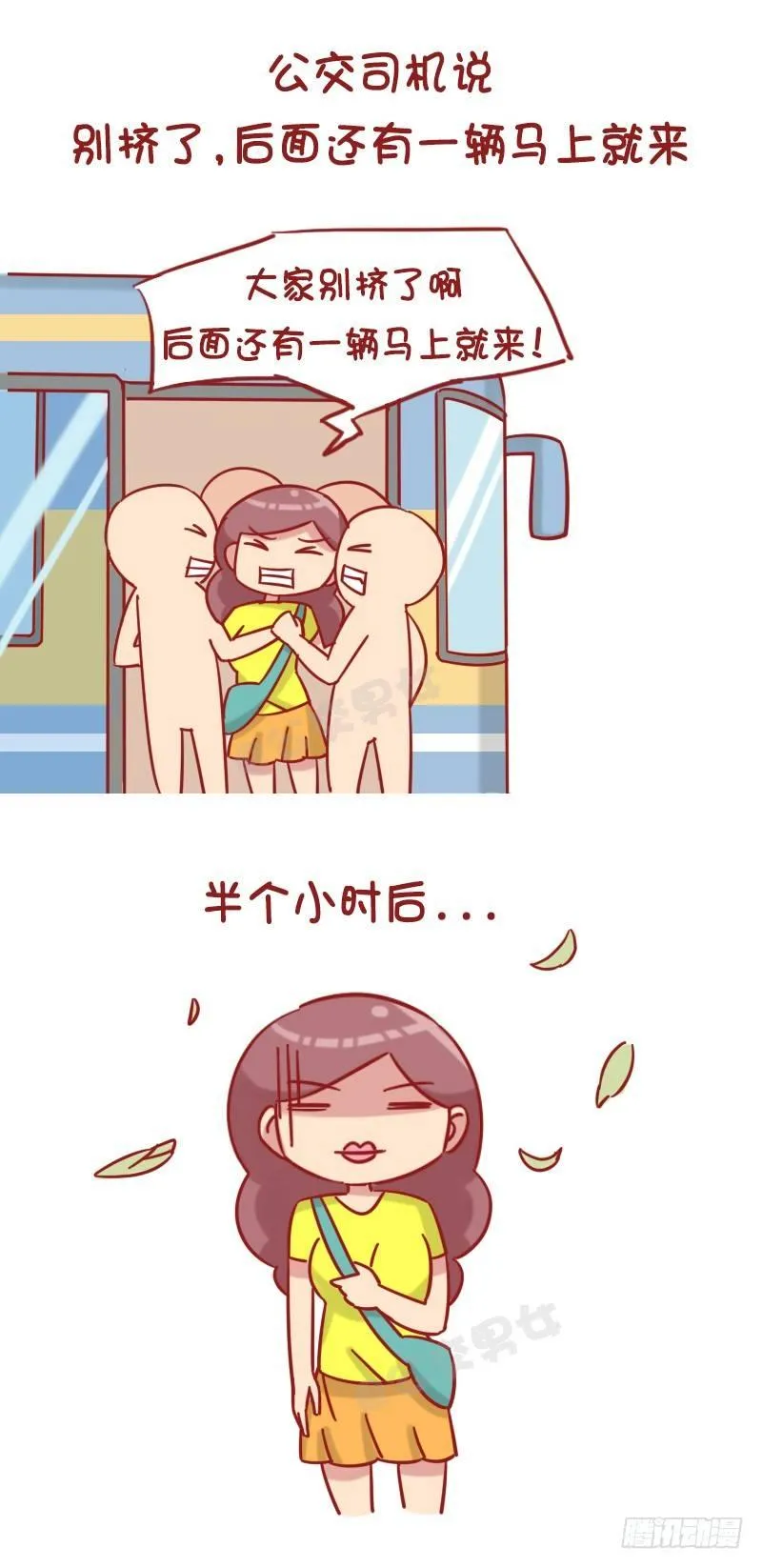 1227-人生八大谎言 第6页