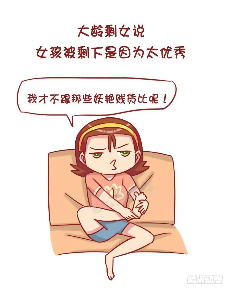 1227-人生八大谎言 第7页
