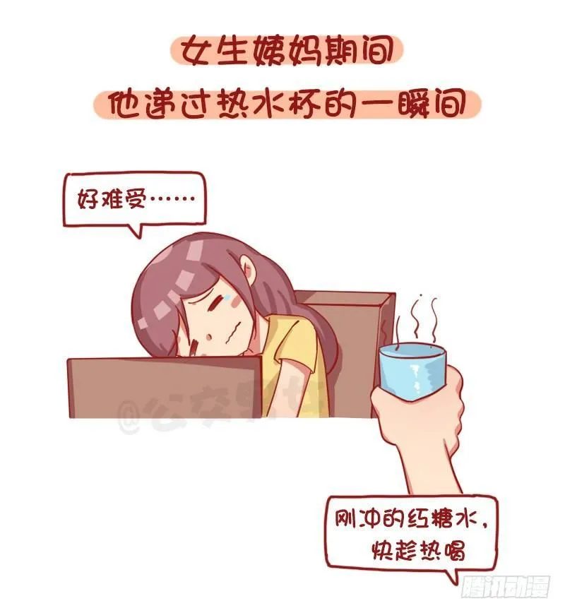 1228-女孩子哪一瞬间会觉得自 第2页