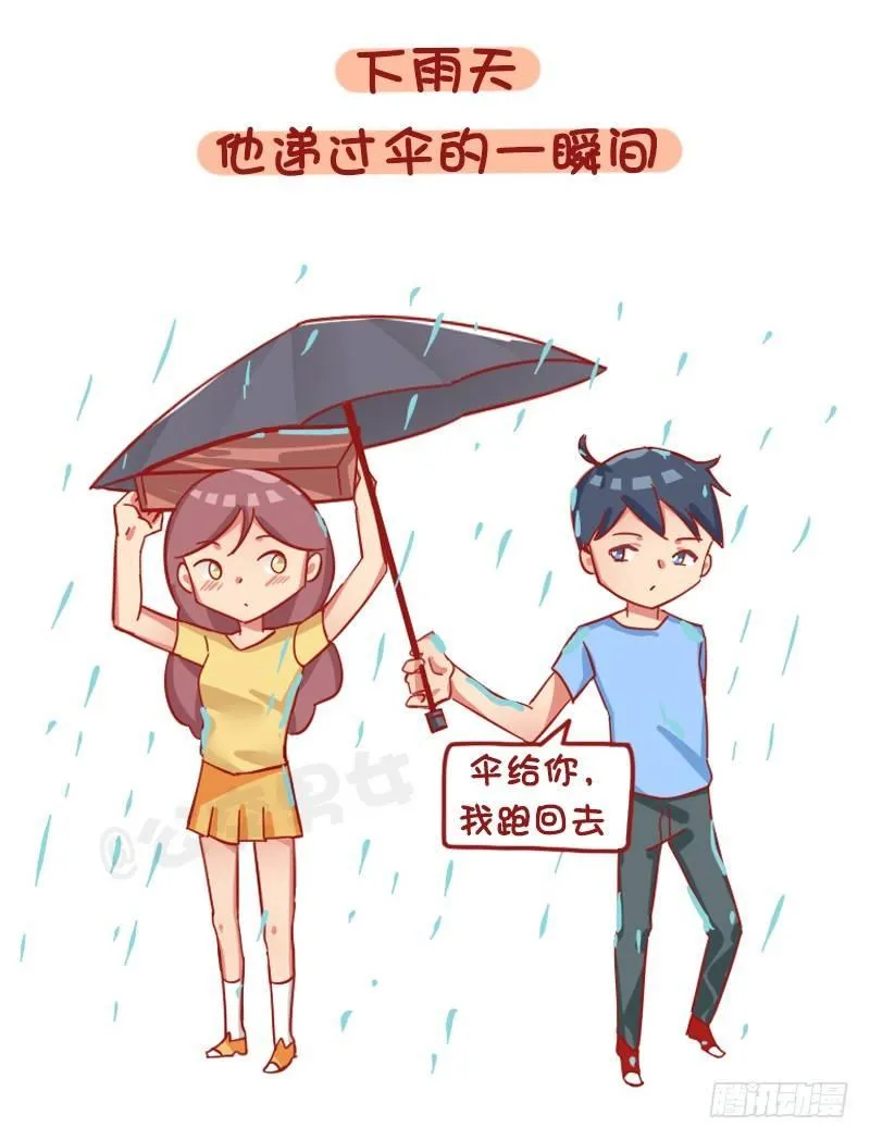 1228-女孩子哪一瞬间会觉得自 第3页