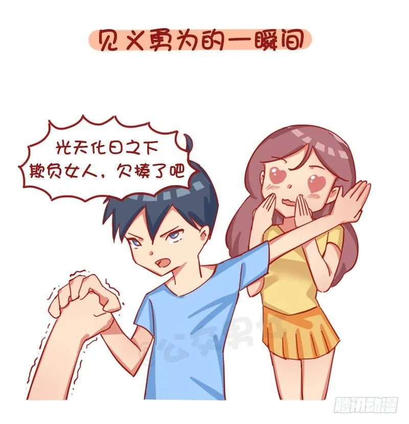 1228-女孩子哪一瞬间会觉得自 第4页