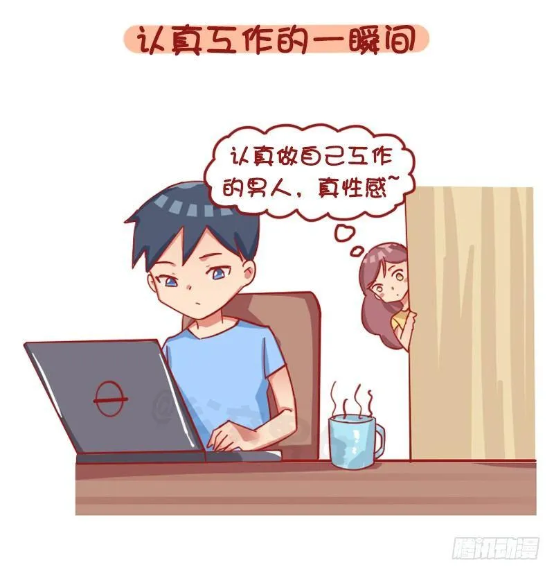 1228-女孩子哪一瞬间会觉得自 第5页
