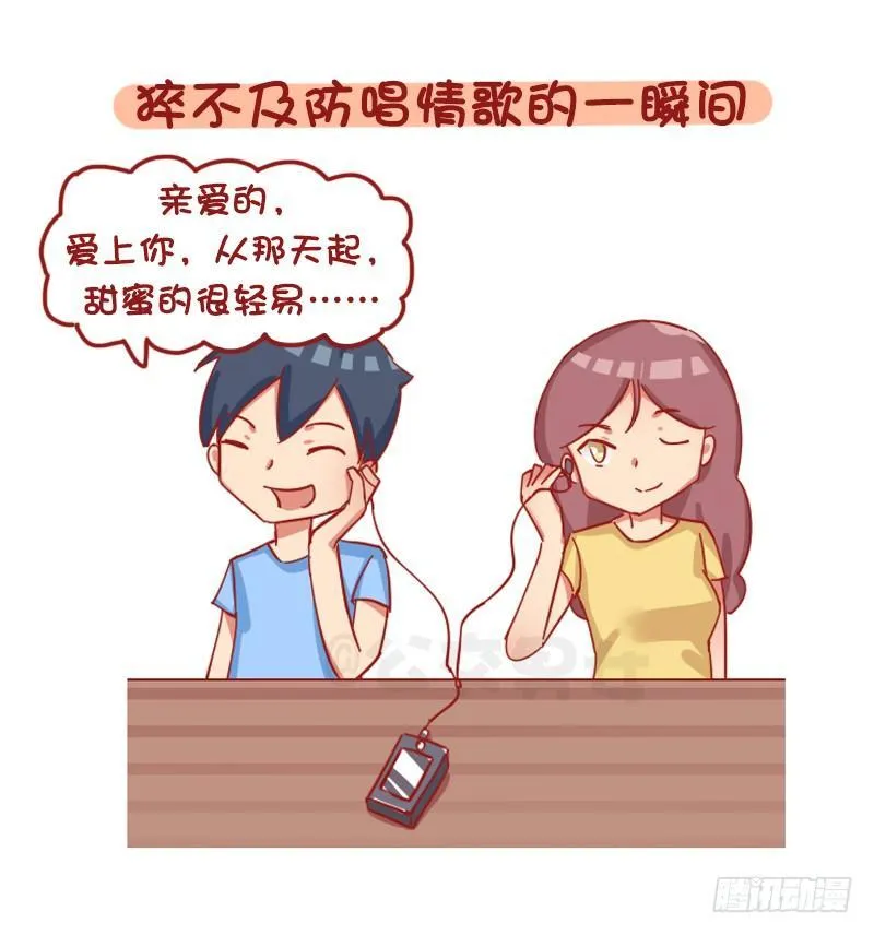 1228-女孩子哪一瞬间会觉得自 第6页