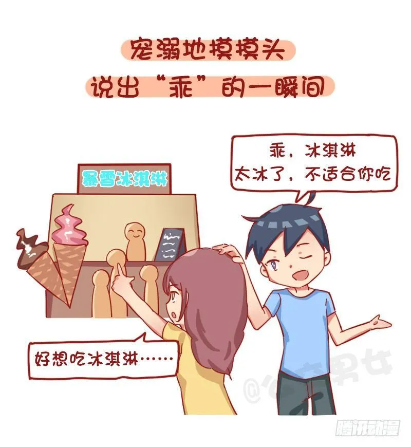 1228-女孩子哪一瞬间会觉得自 第7页