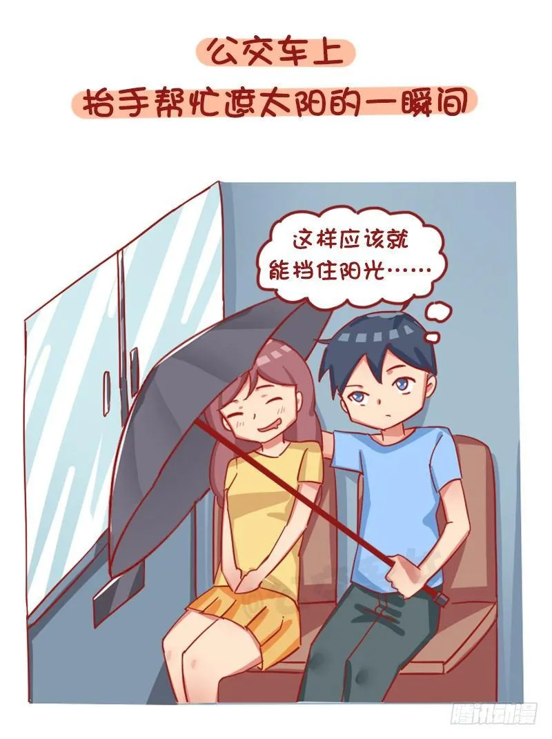 1228-女孩子哪一瞬间会觉得自 第8页