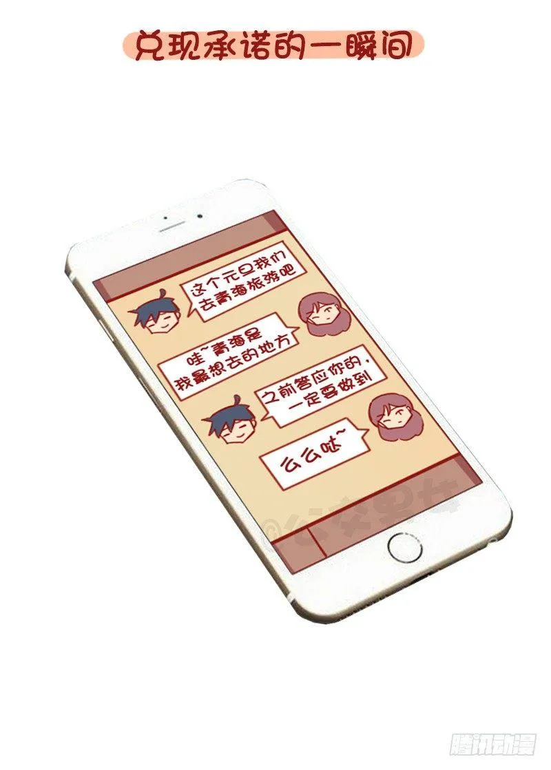 1228-女孩子哪一瞬间会觉得自 第9页