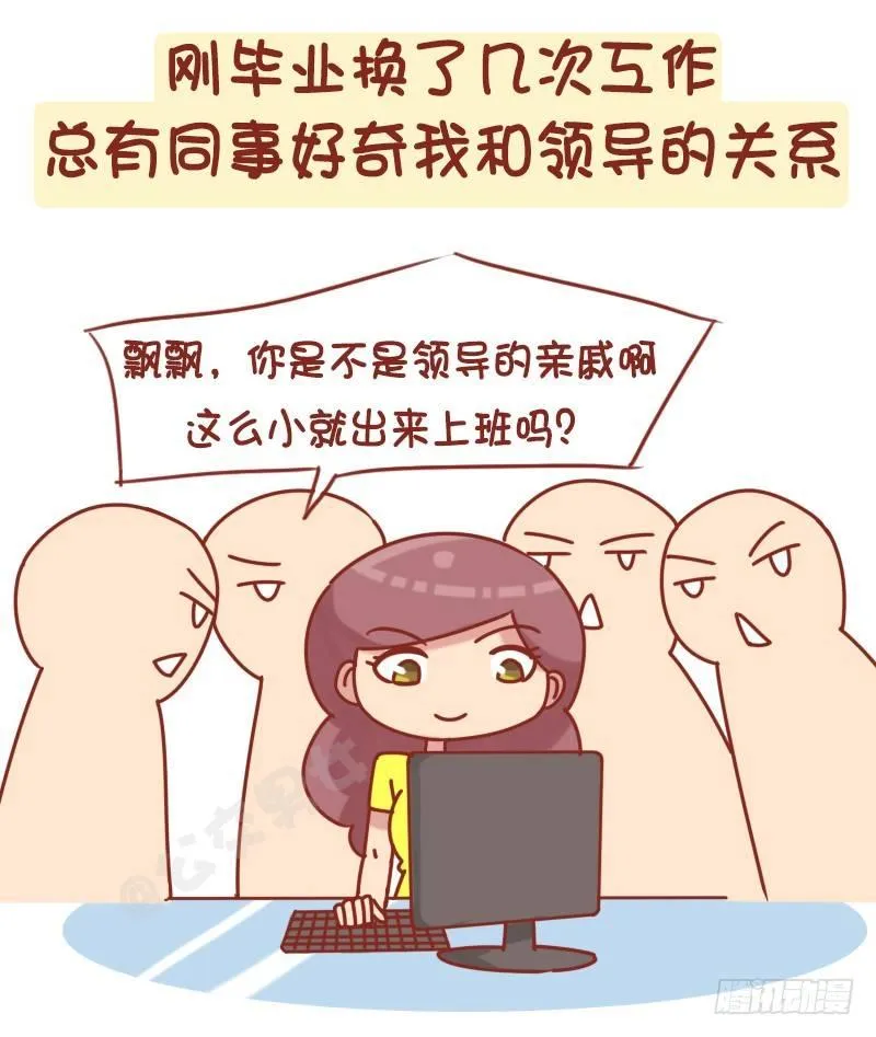 1229-长得显小是什么体验 第4页
