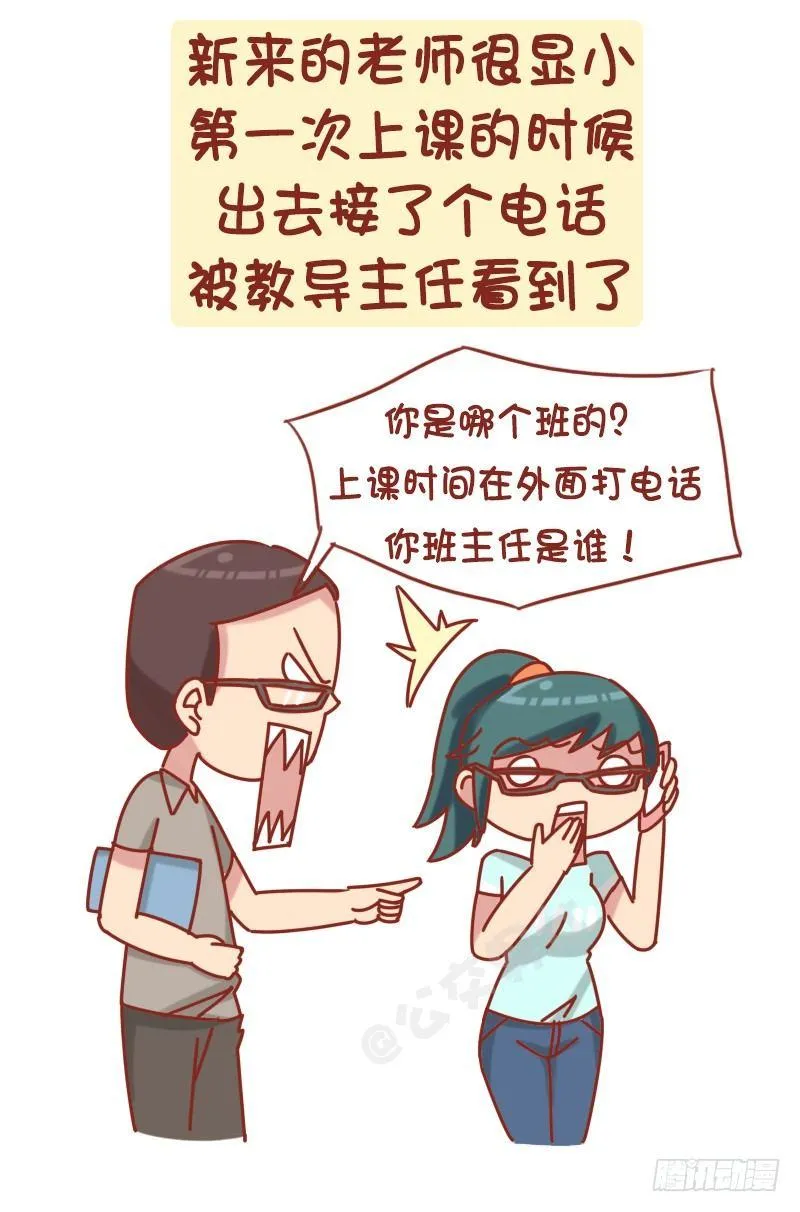 1229-长得显小是什么体验 第5页