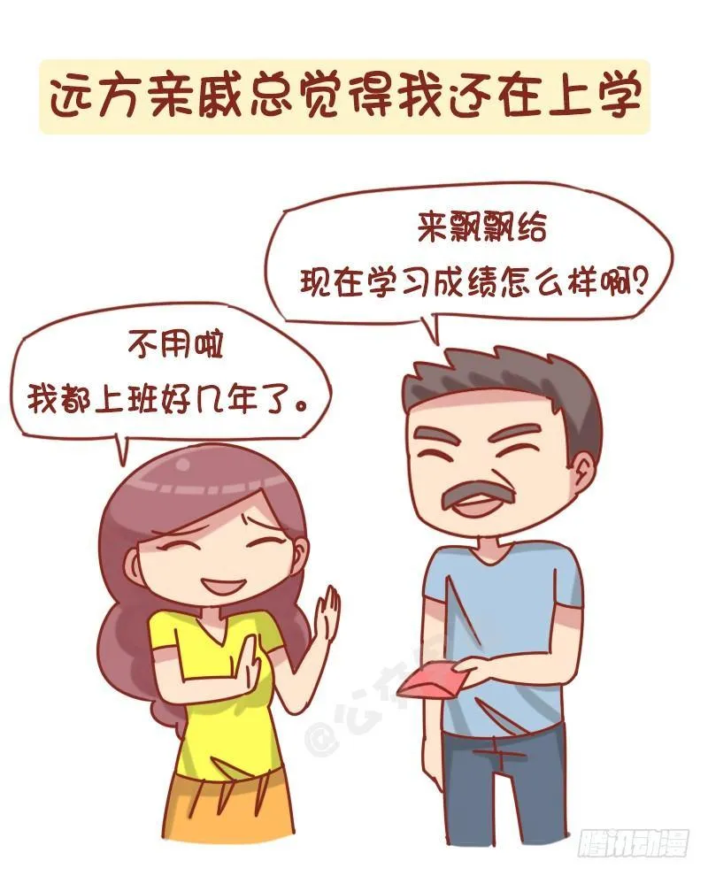 1229-长得显小是什么体验 第6页