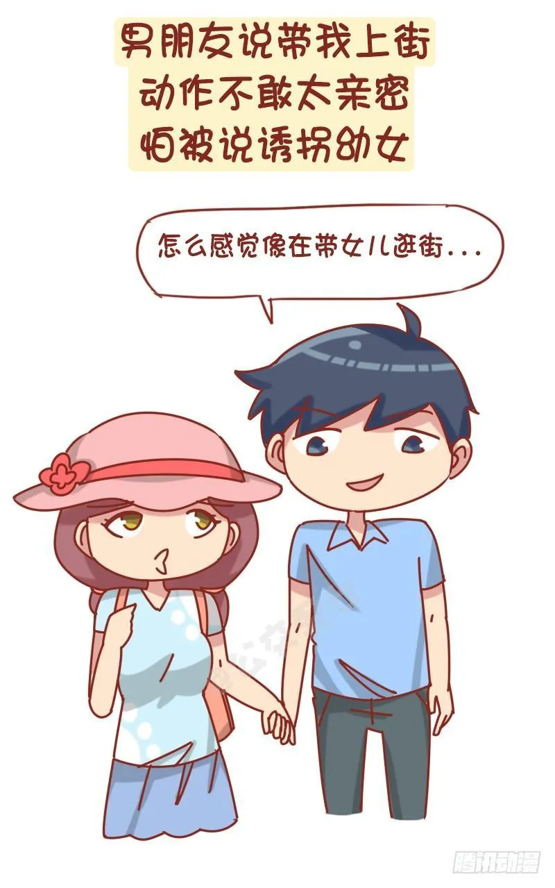 1229-长得显小是什么体验 第7页