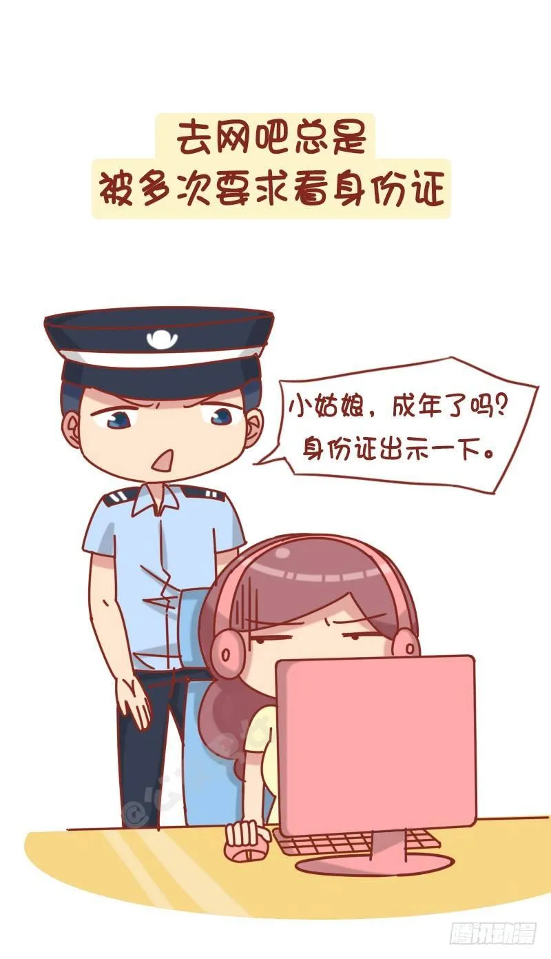 1229-长得显小是什么体验 第8页