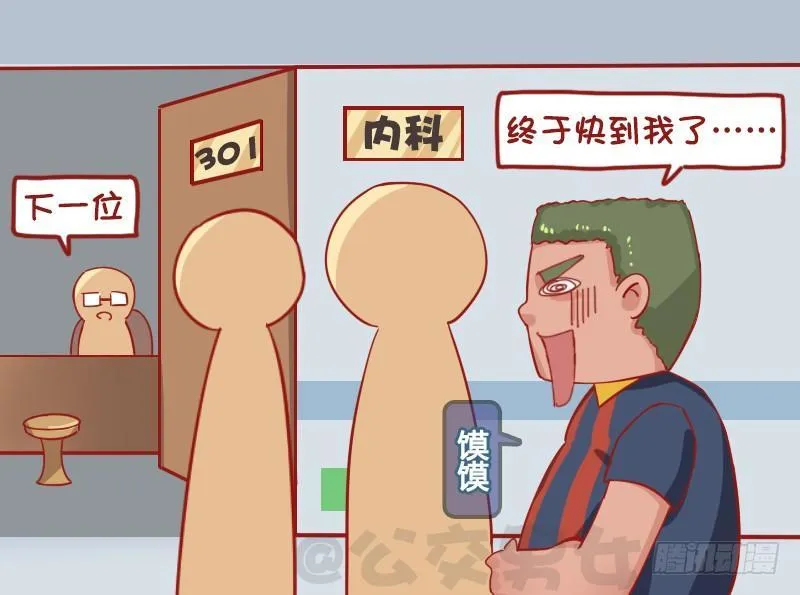 1230-看病 第2页
