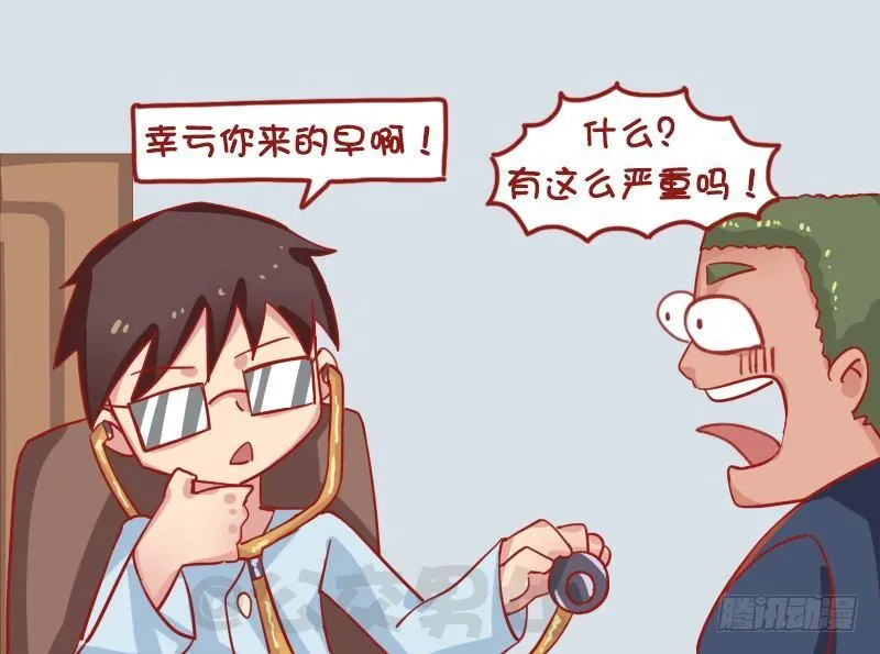 1230-看病 第4页