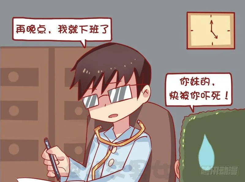 1230-看病 第5页