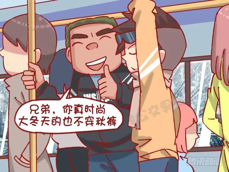 1231-秋裤 第3页