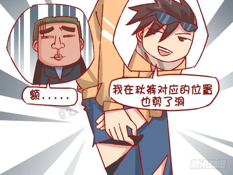 1231-秋裤 第5页