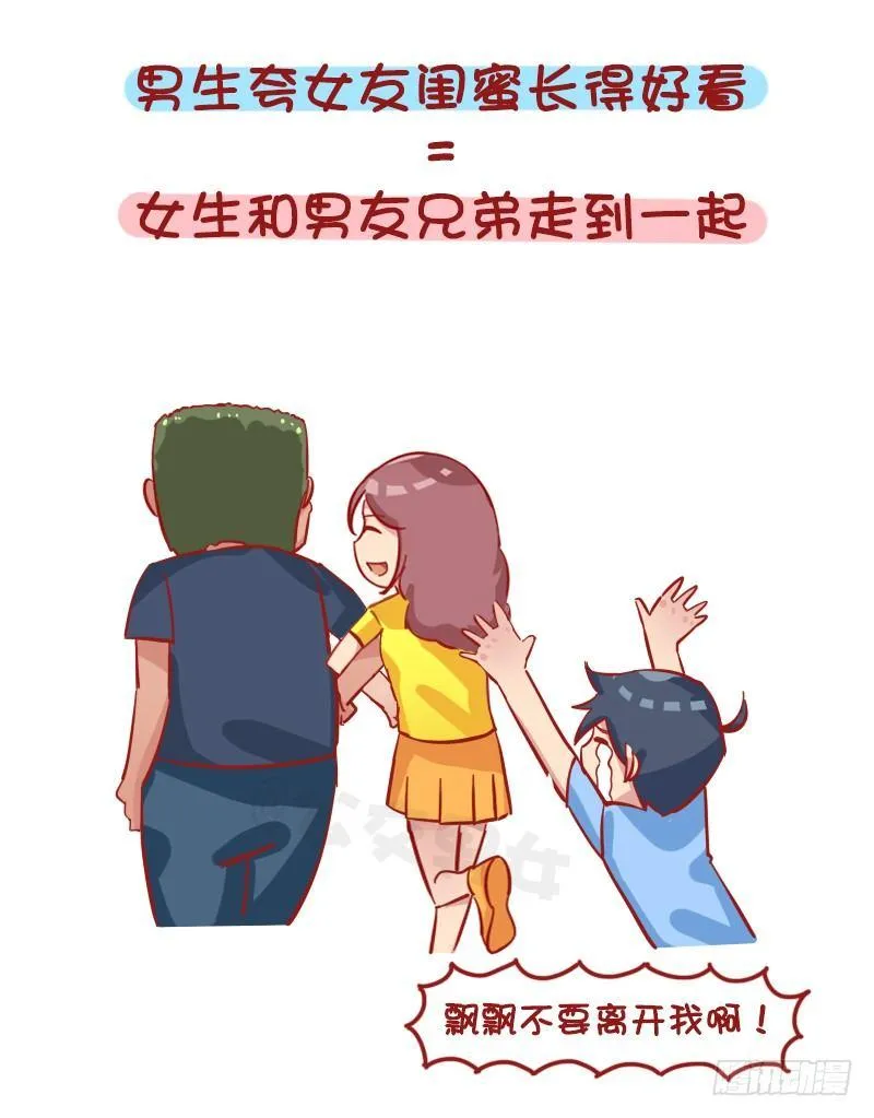 1232-换个性别什么就明白了 第5页