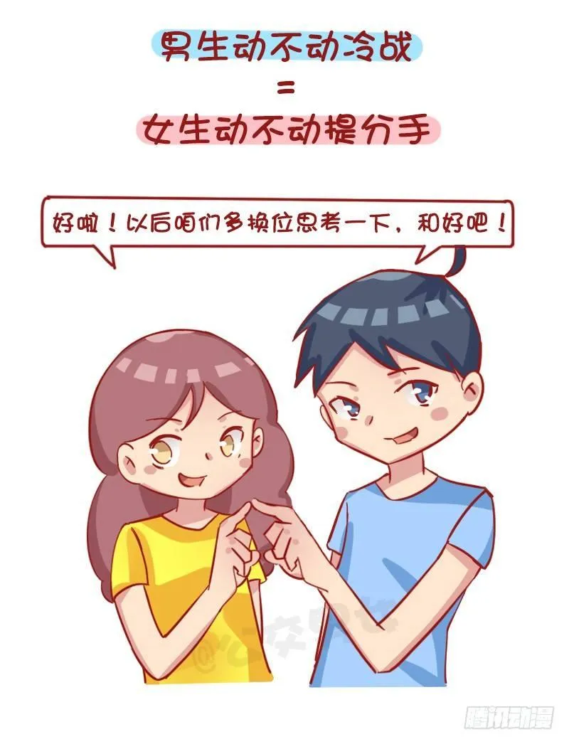 1232-换个性别什么就明白了 第9页