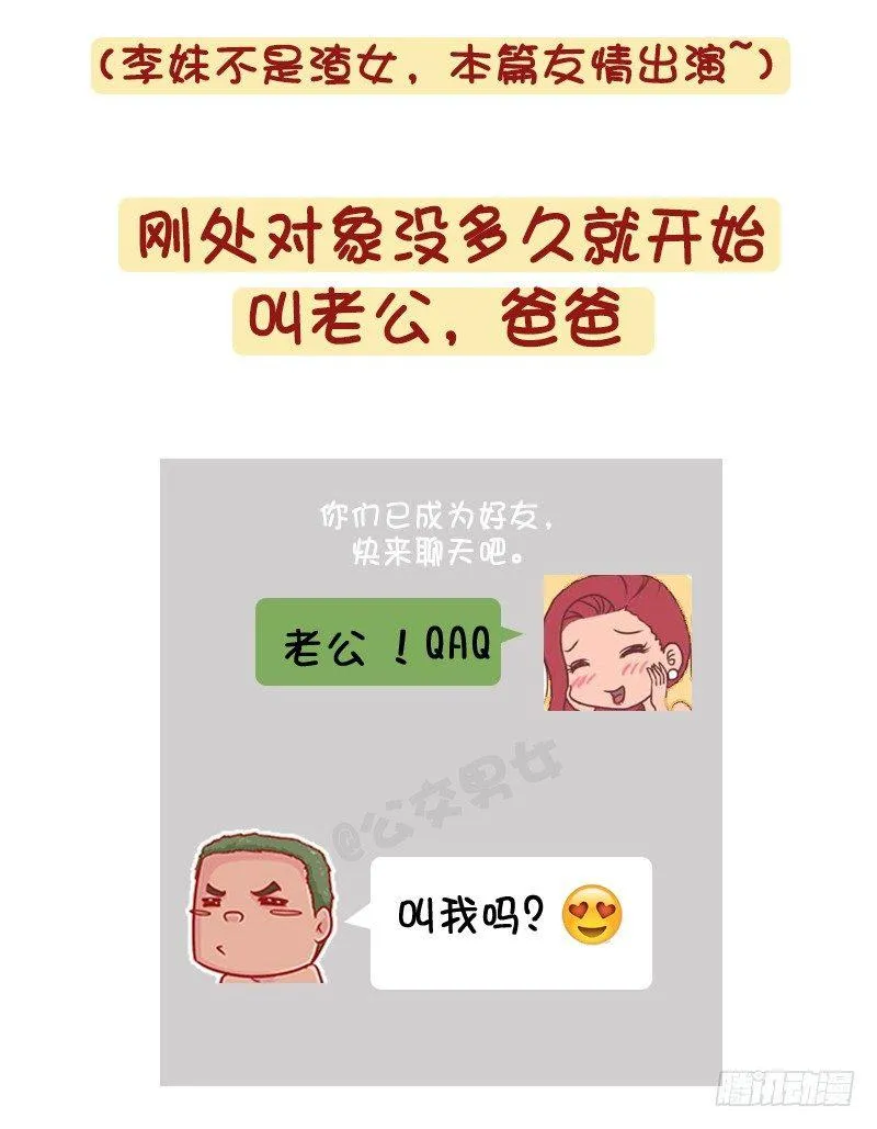 1233-网恋渣女 第2页